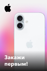 Закажи 16