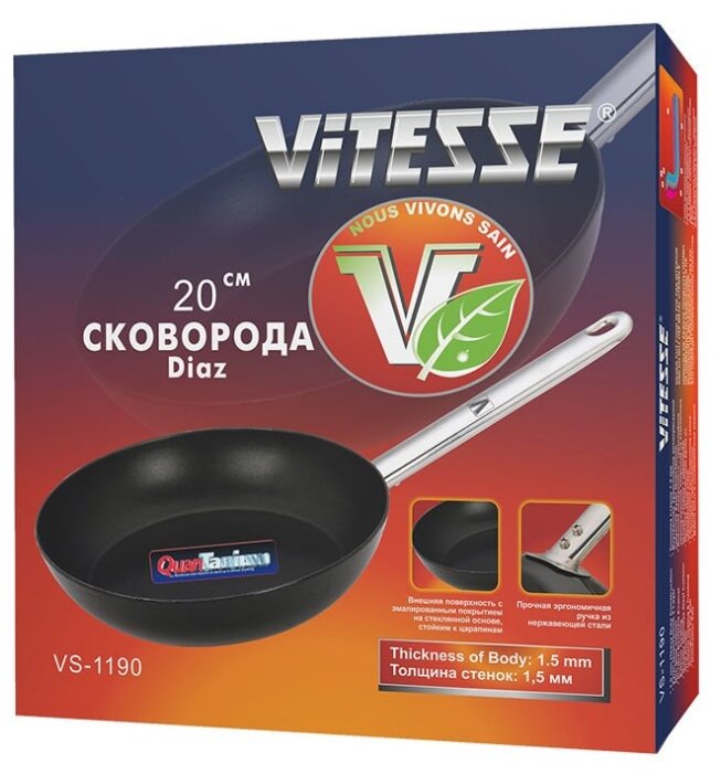 Сковорода Vitesse VS-1190 20 см