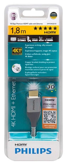 Кабель Philips HDMI - HDMI (SWV3452(3)S/10)