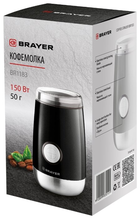 Кофемолка BRAYER BR1183, черный