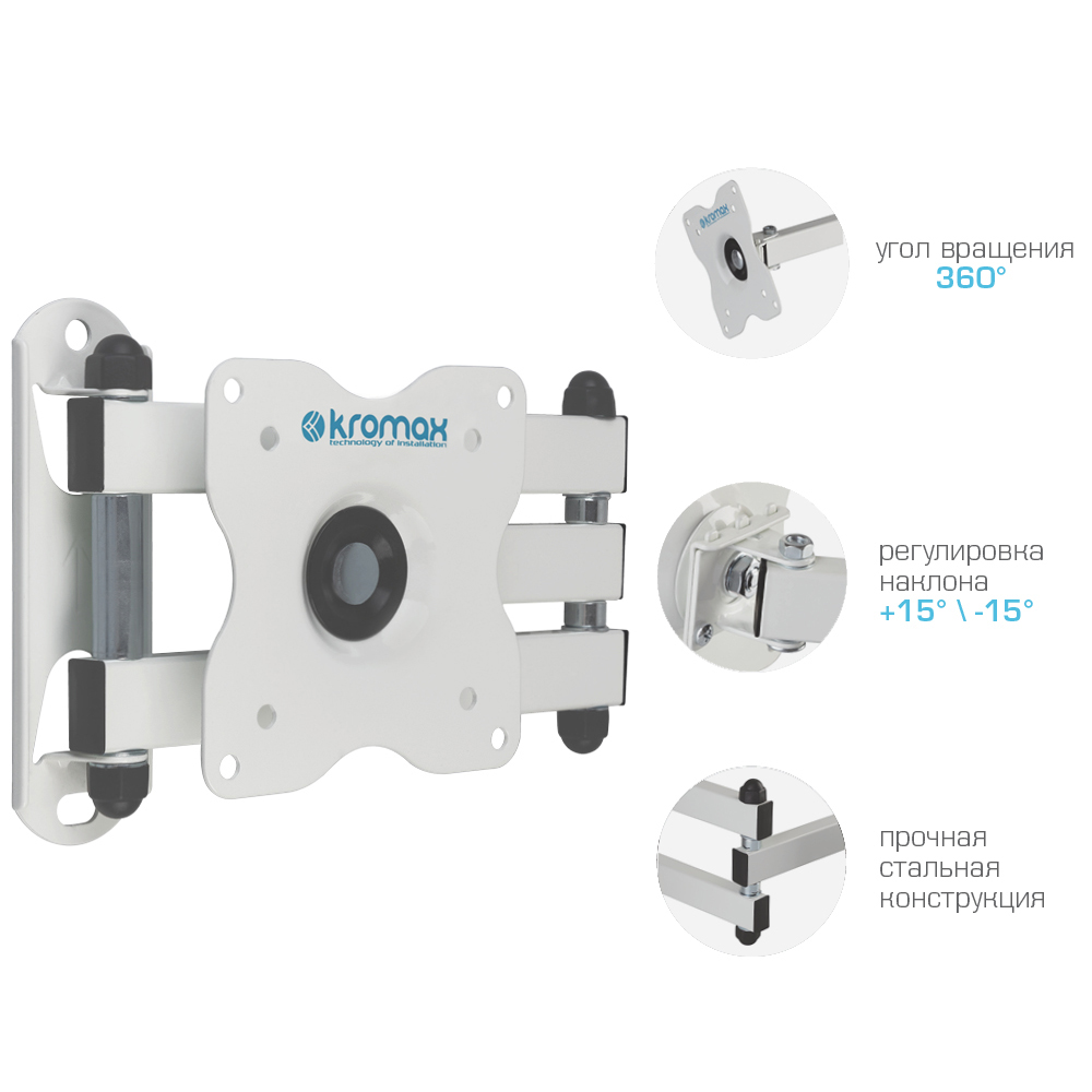 kromax DIX-15w Кронштейн, белый