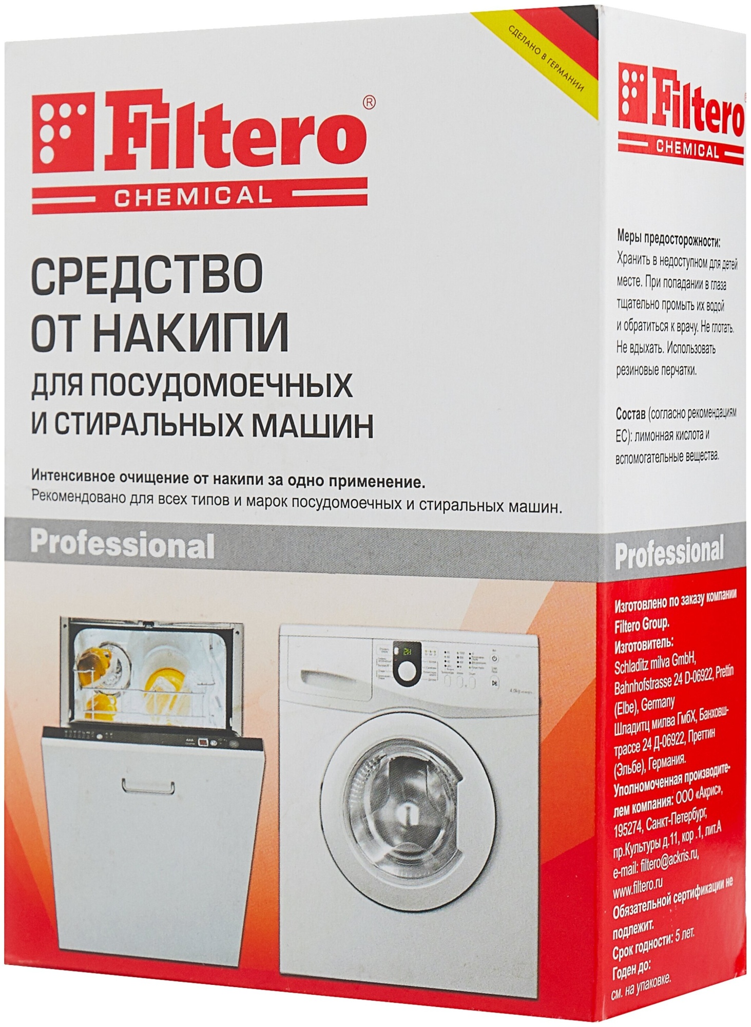 Фильтр для воды для посудомоечных и стиральных машин