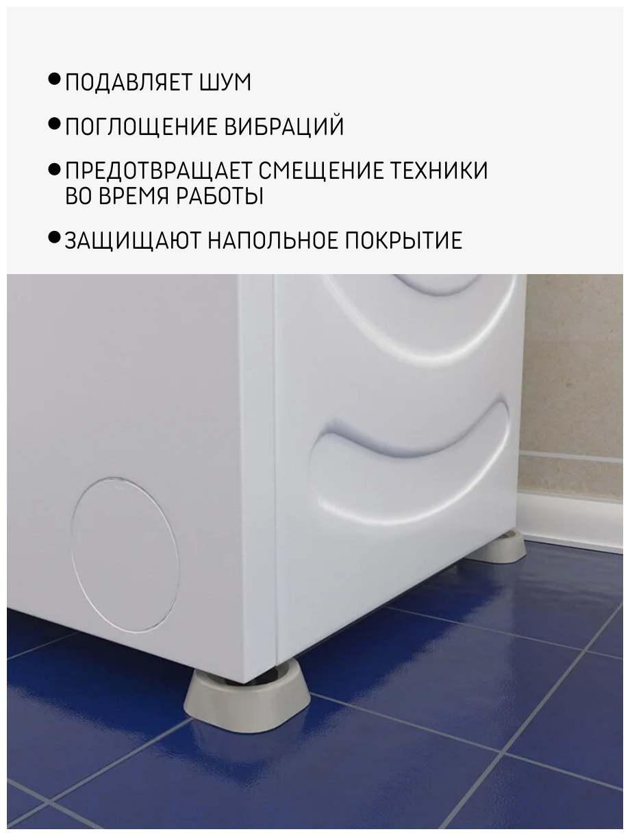 OZONE CMA-14B, Антивибрационные подставки для стиральных машин и холодильников