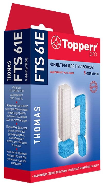 Topperr Набор фильтров FTS 61E