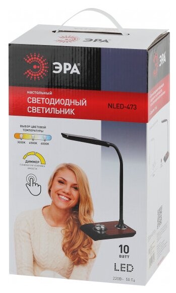 Настольная лампа светодиодная ЭРА NLED-473-10W-BK, 10 Вт