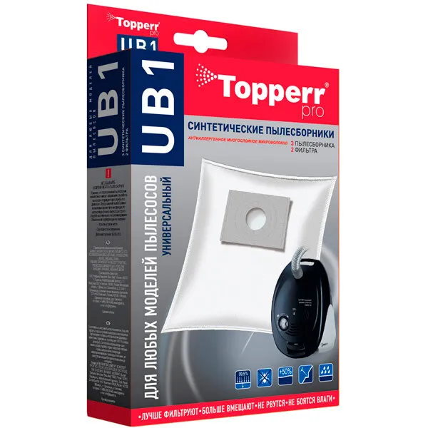 Пылесборник Topperr 1036 UB 1 (3 пылесборника + 2 фильтра)