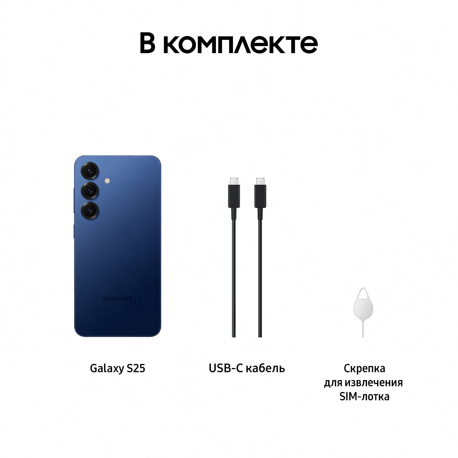 Телефон Samsung Galaxy S25 128Gb синий РСТ SM-S931BDBBCAU