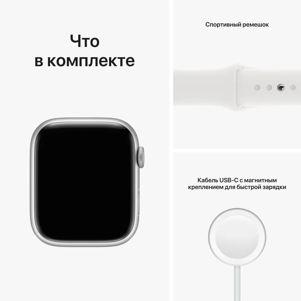 Apple Watch Series 8 45mm Sport B Silver