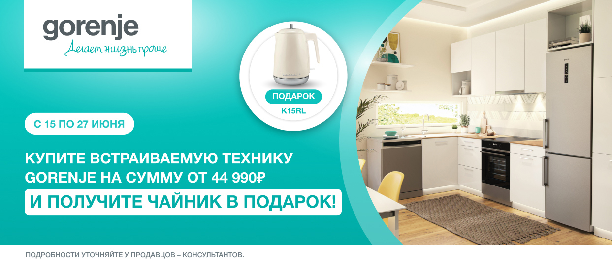 Gorenje акция